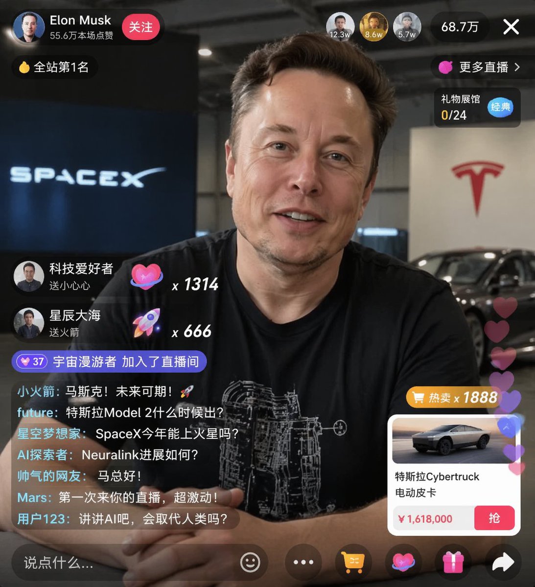 电商直播 UI 样机