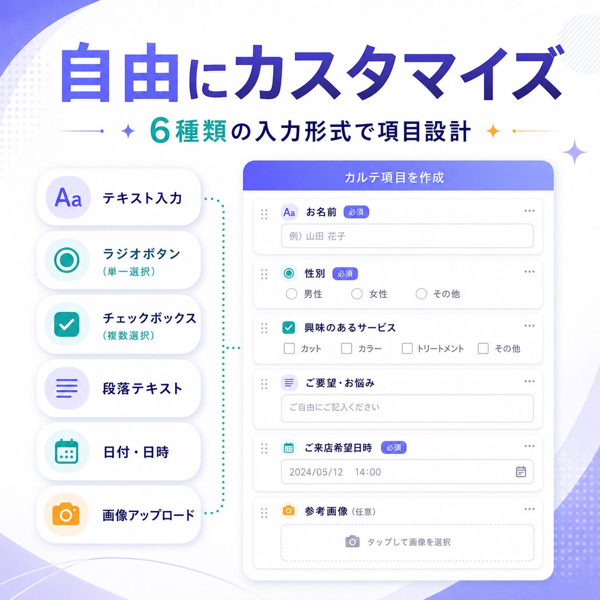 日文 SaaS 表单构建器横幅