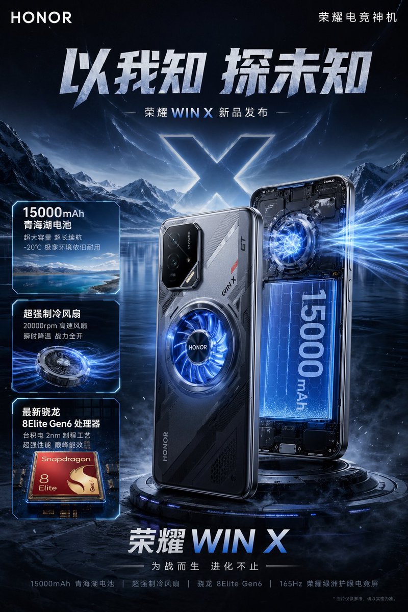 未来感游戏手机发布海报