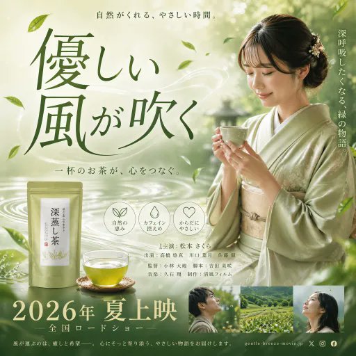 茶饮品牌产品广告样机