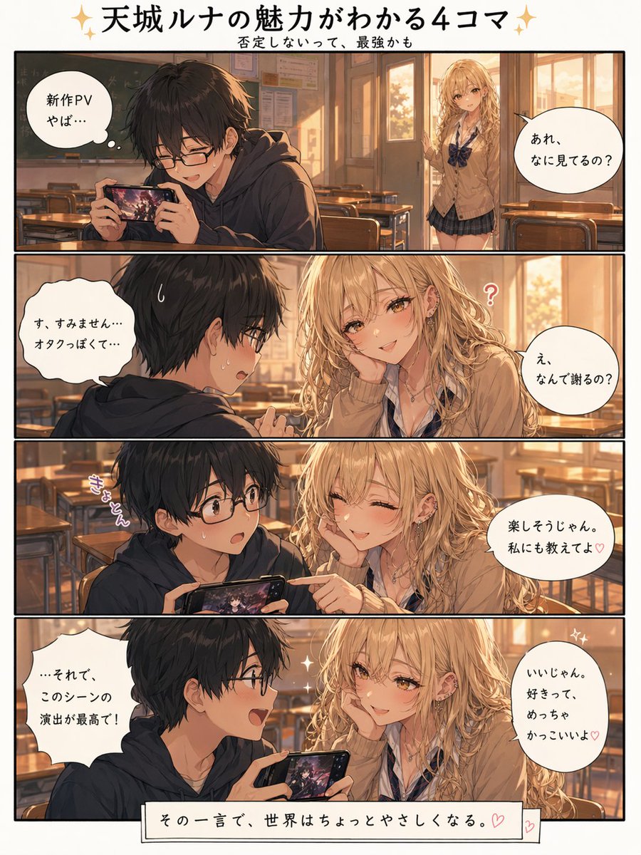 黄金时刻的辣妹（Gyaru）在教室