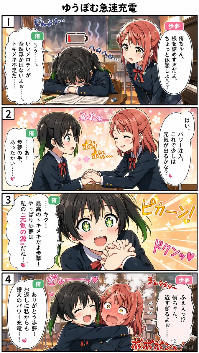 四格百合校园漫画