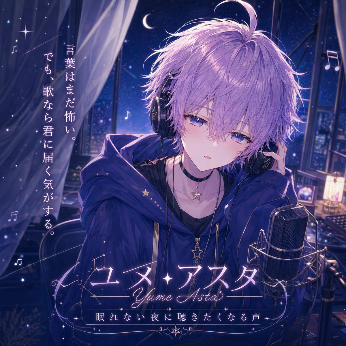 基于角色设定图的 VTuber 出道宣传海报