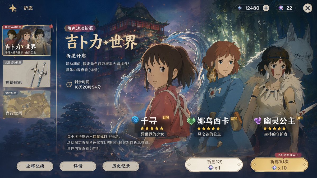 手游抽卡界面设计