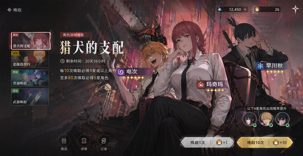 手游抽卡界面设计