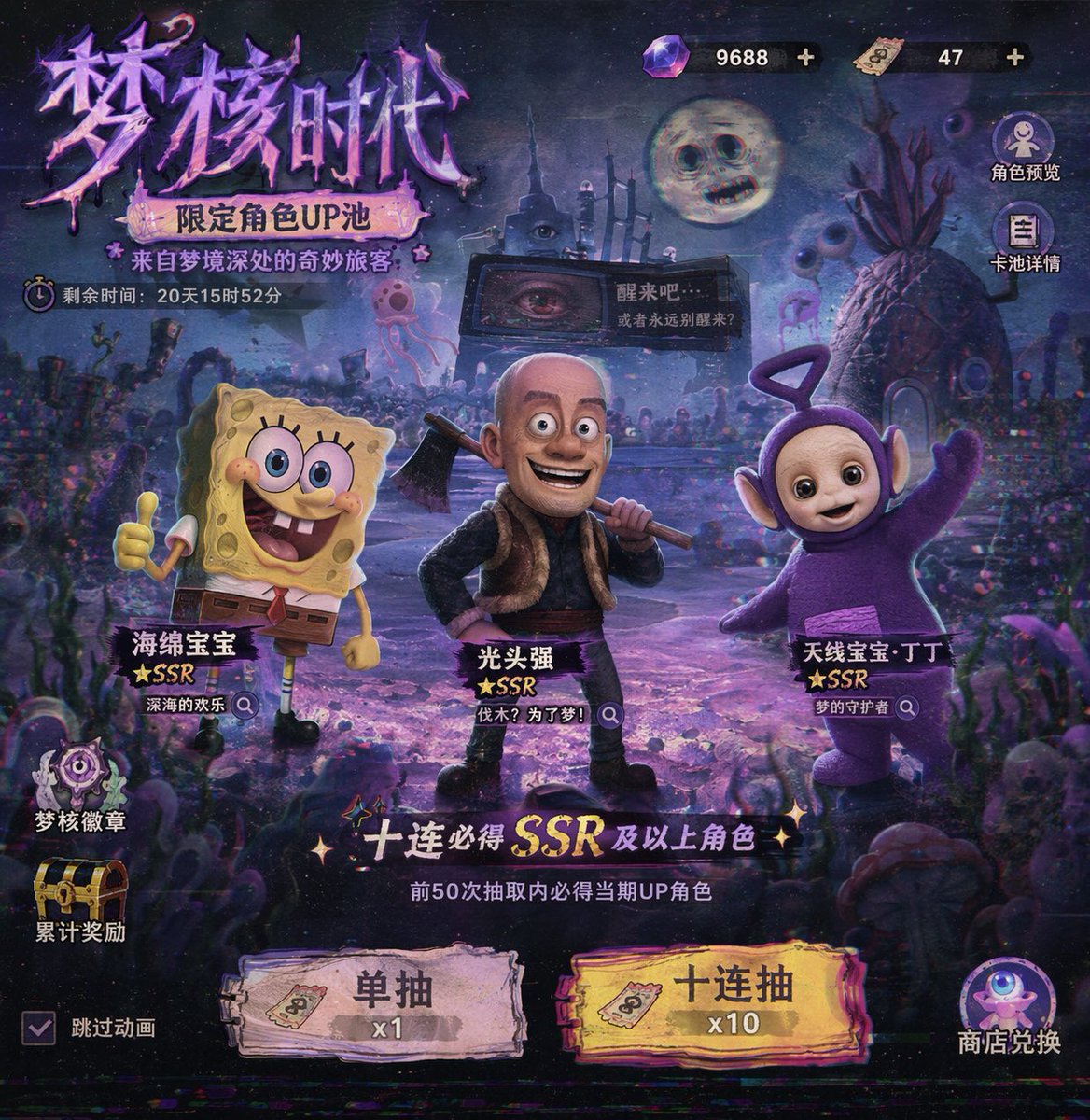 手游抽卡界面设计