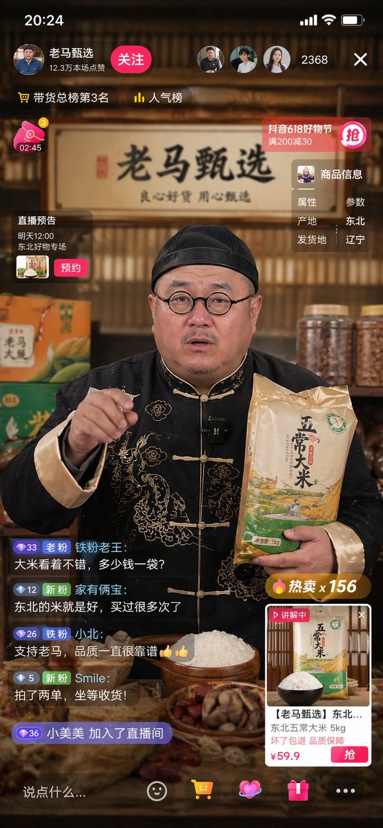 直播人物提示词