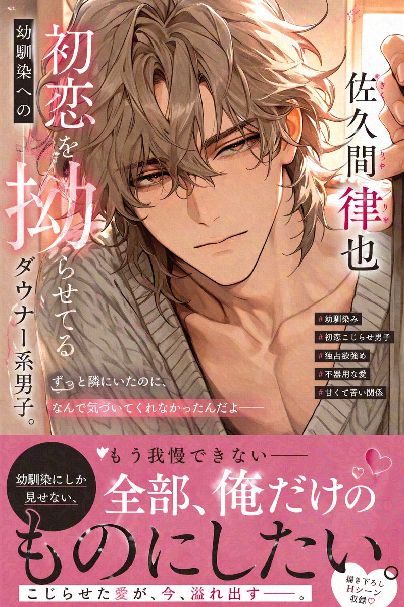 带腰封的漫画书封面提示词