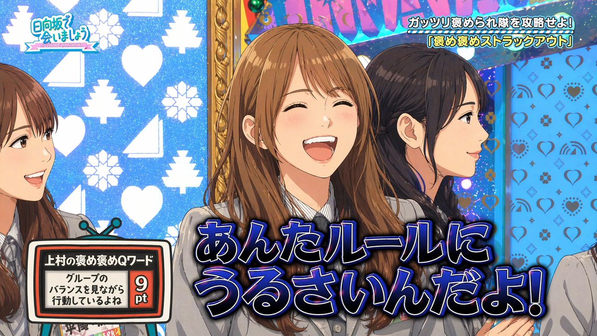 日本电视偶像节目截图