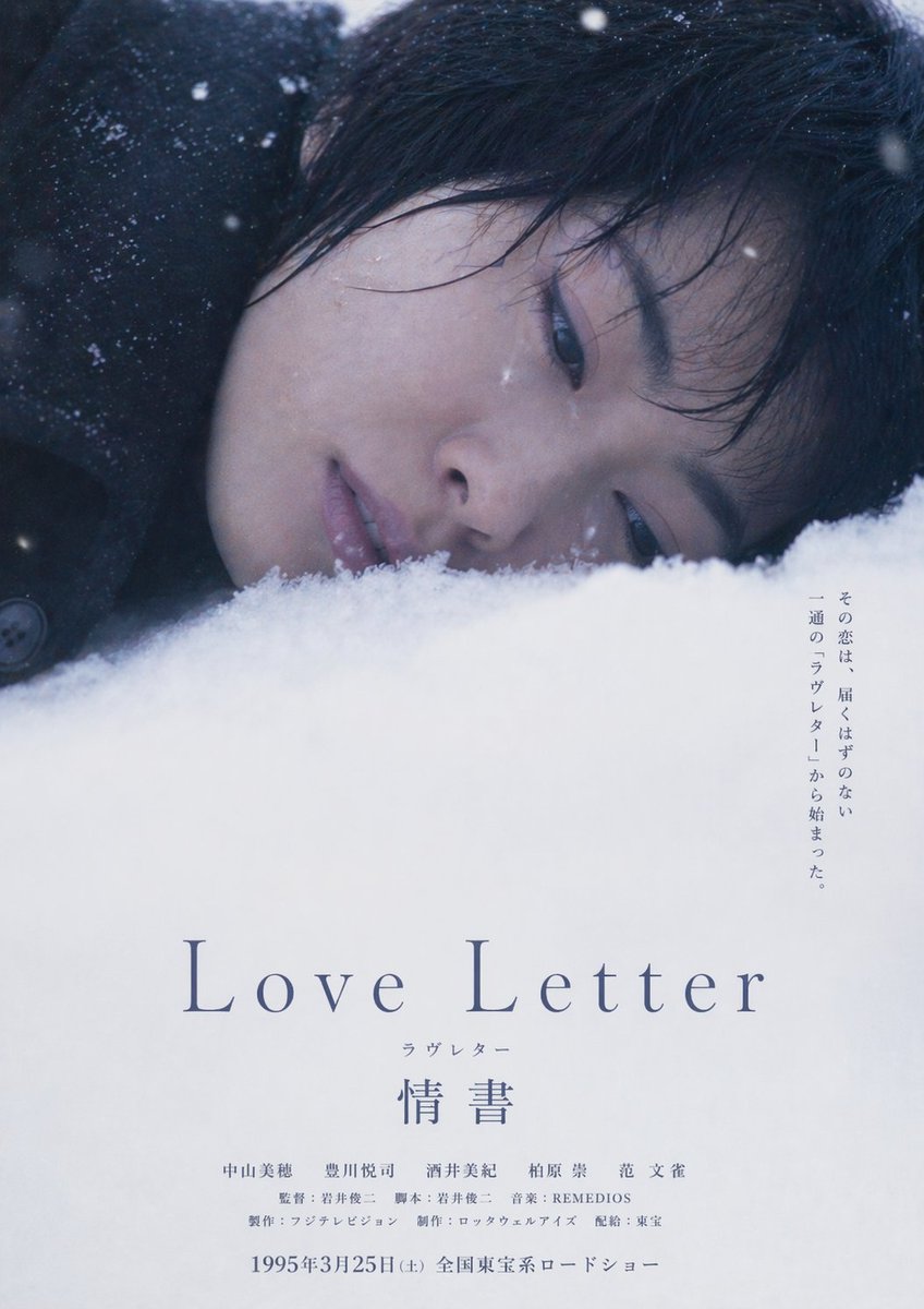 日式现实主义爱情电影海报