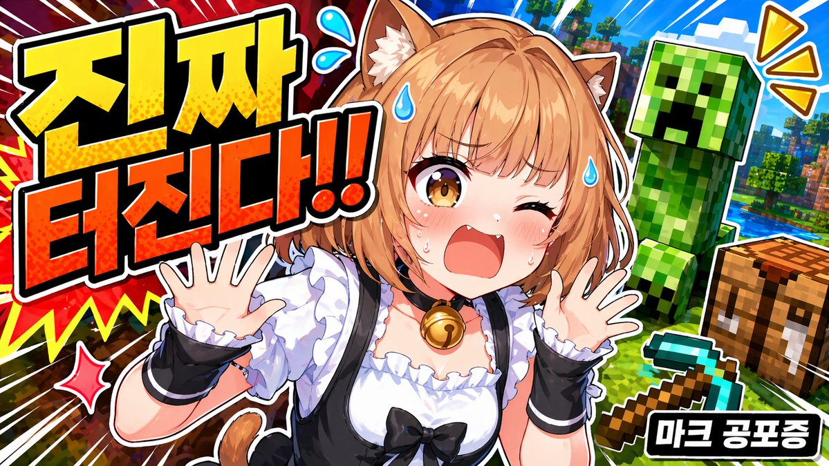 动漫 VTuber Minecraft 直播封面图