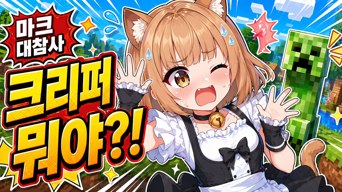 动漫 VTuber Minecraft 直播封面图