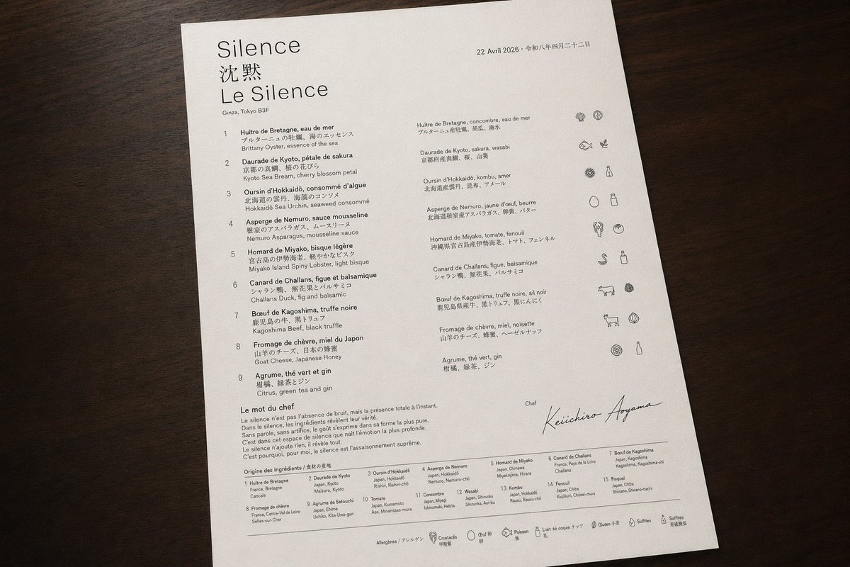 奢华双语品鉴菜单摄影