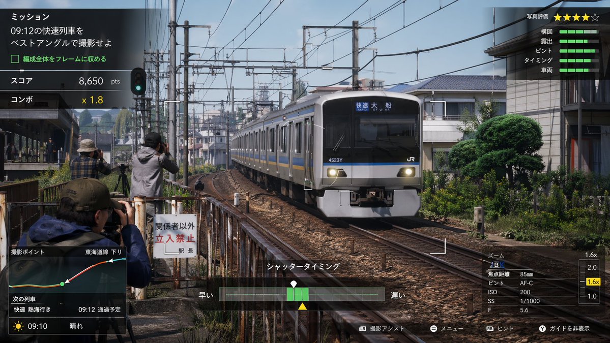 火车摄影游戏模拟