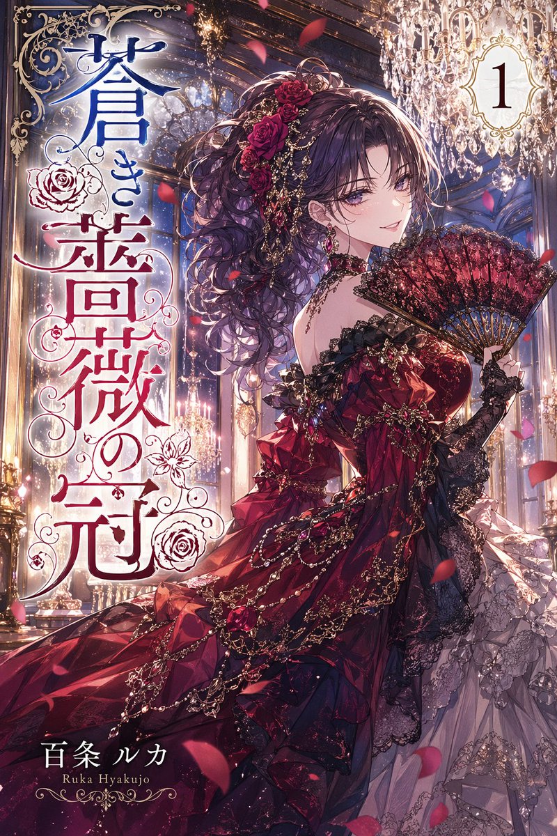 漫画单行本封面插画师