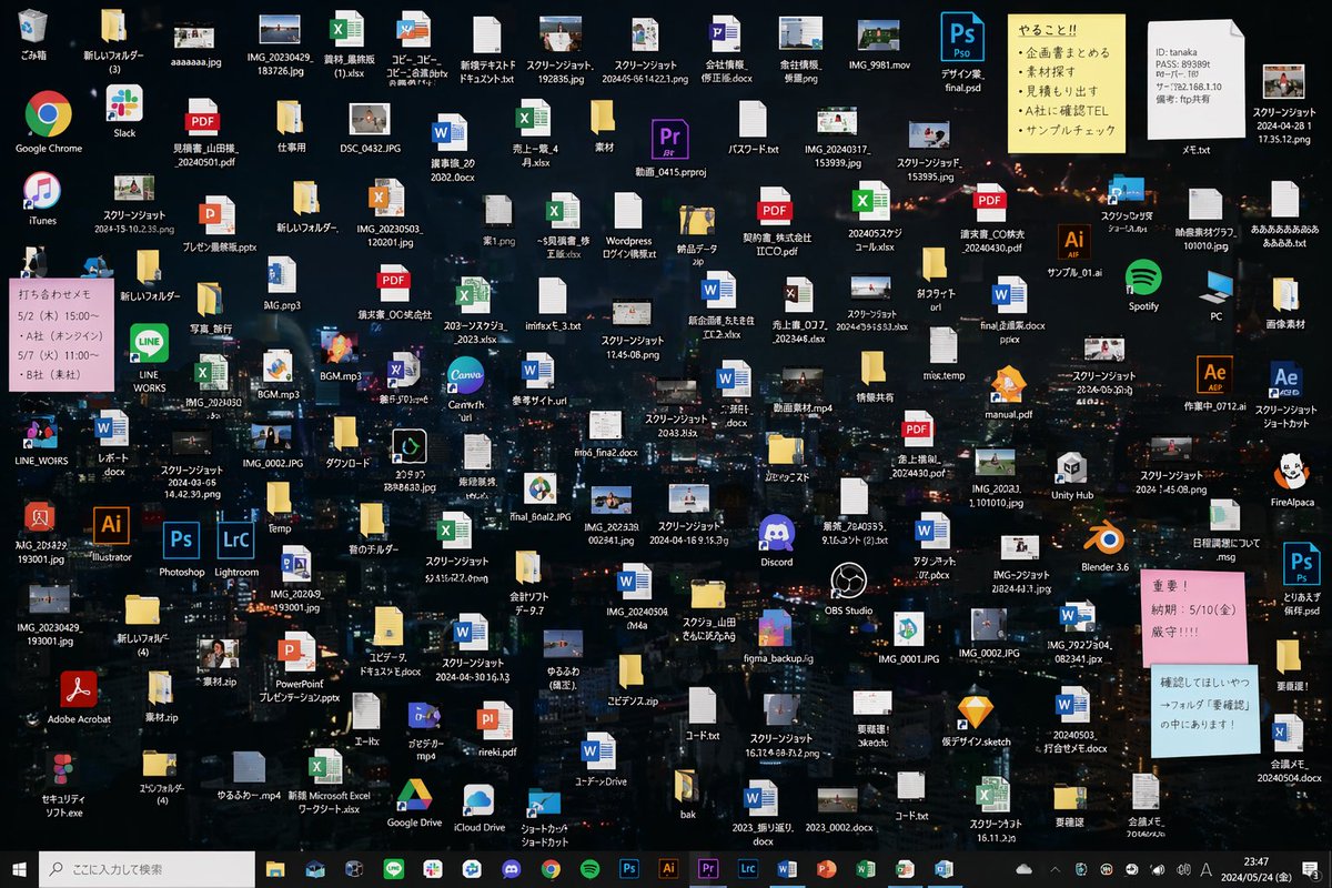 杂乱无章的电脑桌面