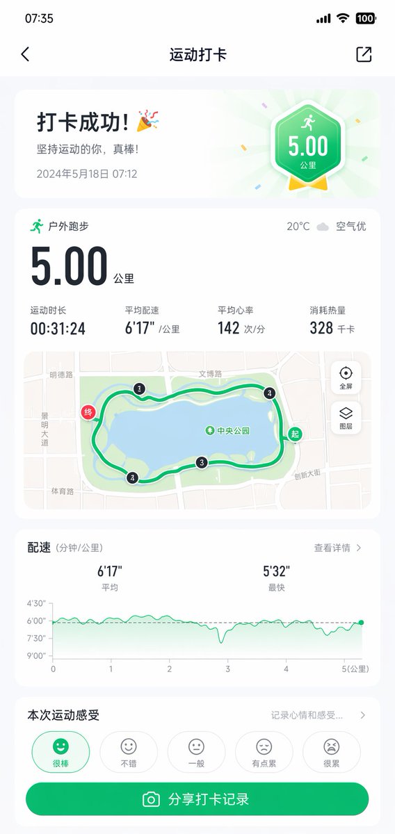 App UI 设计 - 音乐与健身