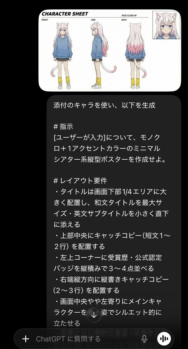 带有角色参考的极简电影感竖版海报