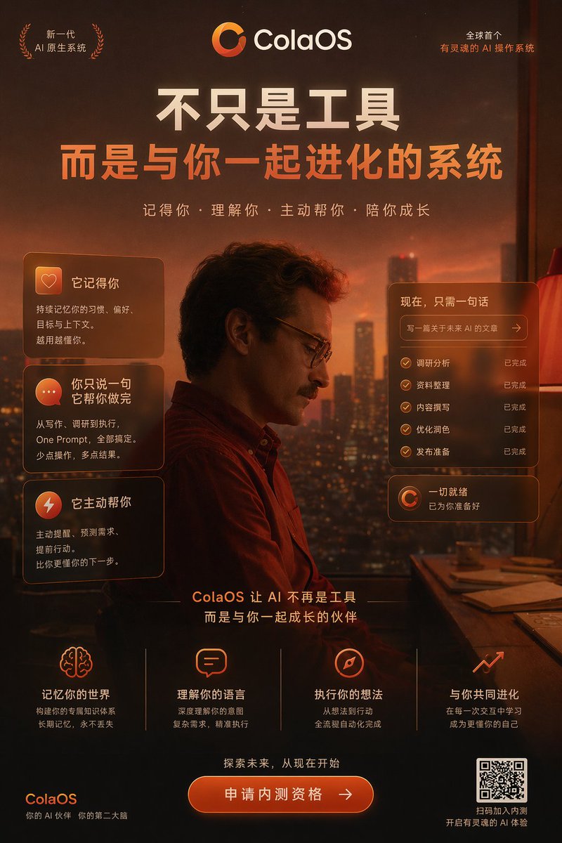 迭代式电影海报提示词