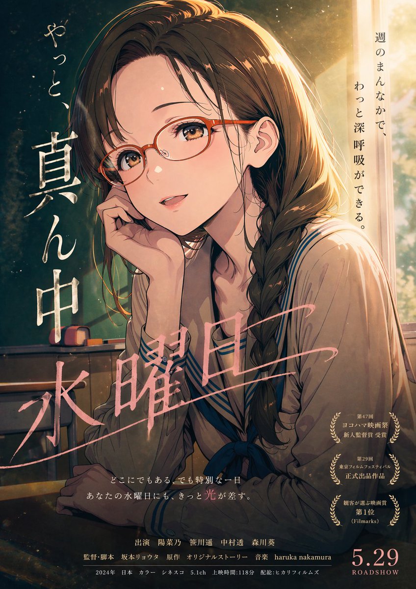 电影感“周三”动漫海报