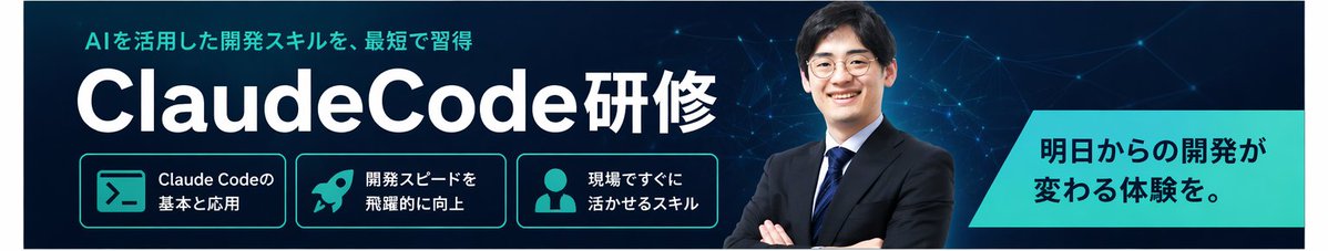 日语 AI 培训横幅