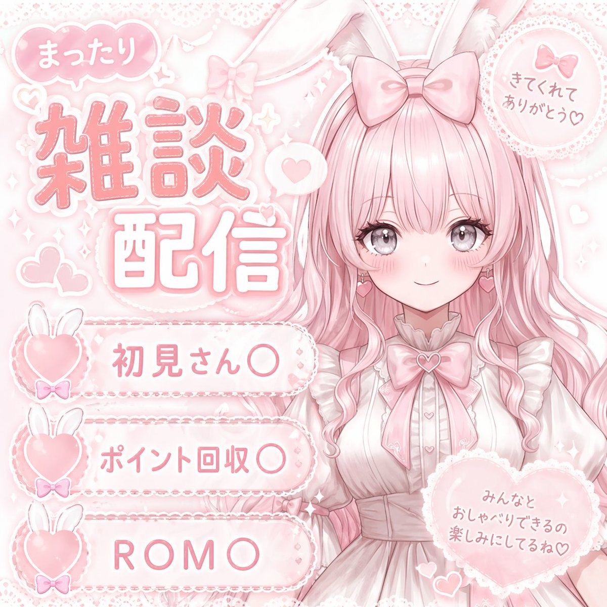 Pastel Pink VTuber Stream Thumbnail