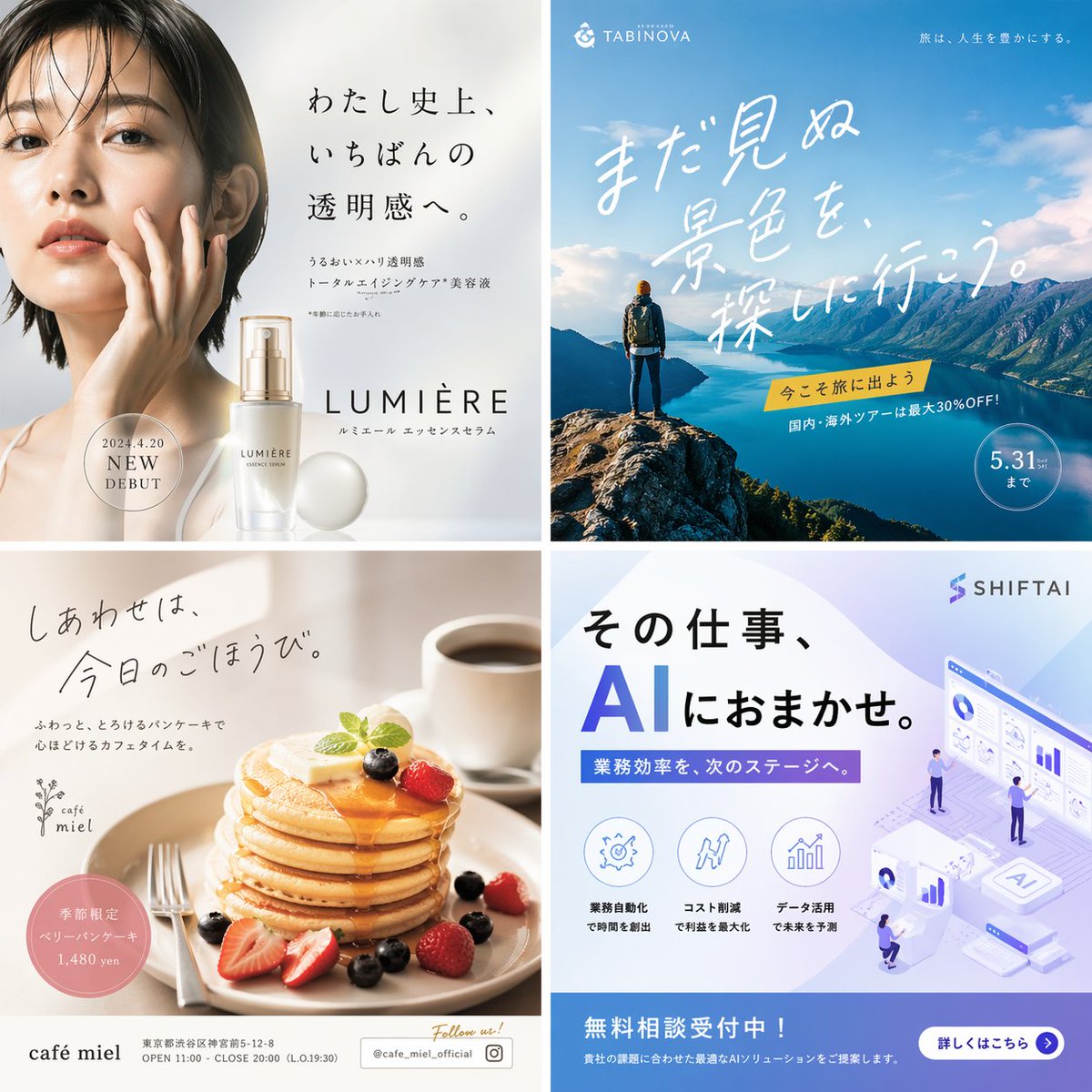 4-Panel Japanese Advertising Banner Grid