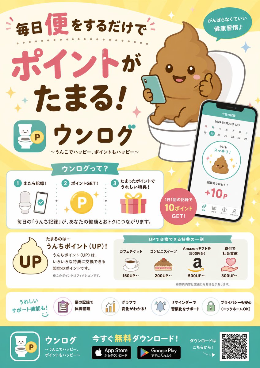 App Promo Infographic Flyer