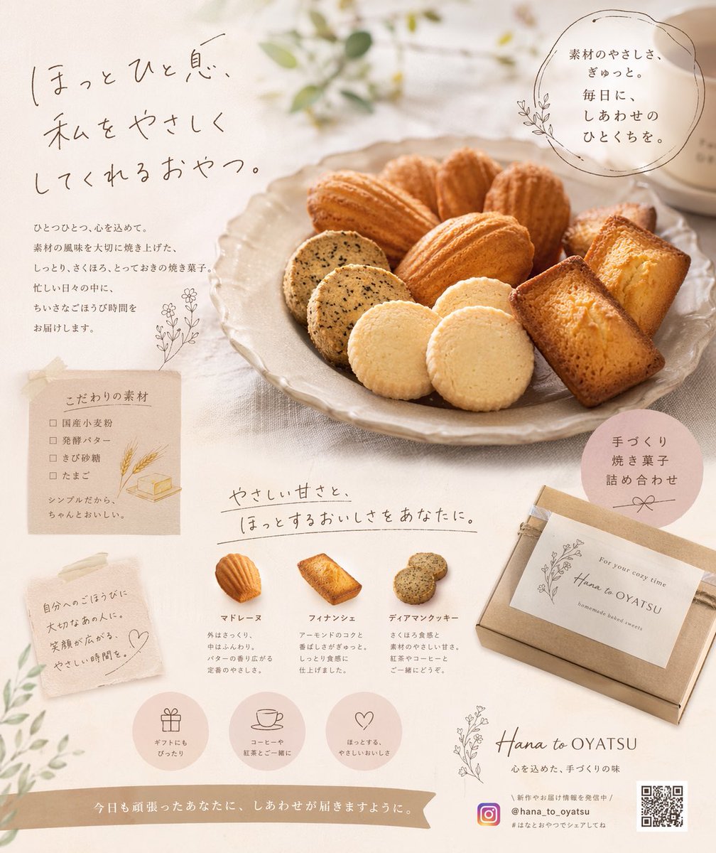 Bakery Promotional Flyer