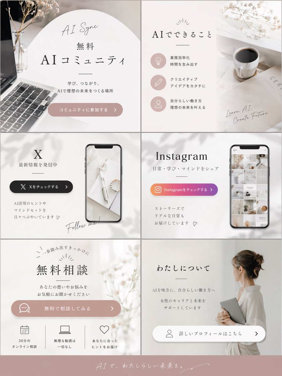 Aesthetic Social Media Link-in-Bio Grid