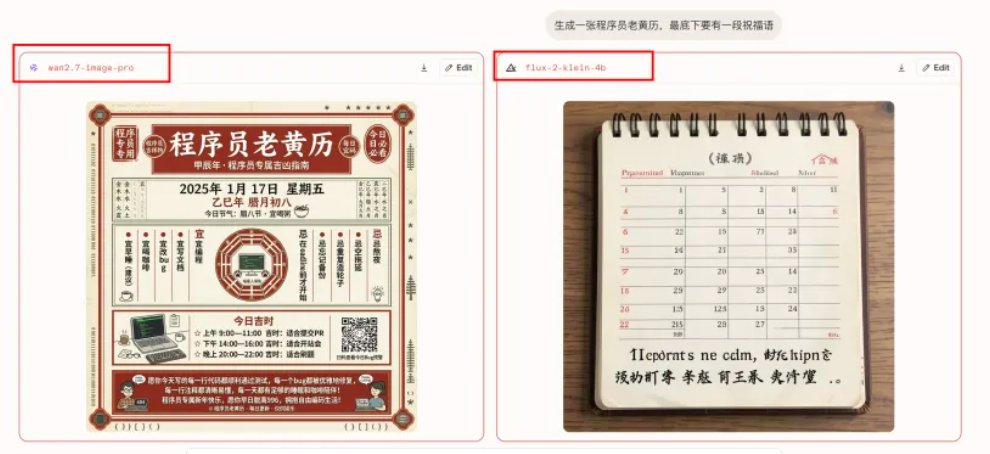 程序员复古黄历海报