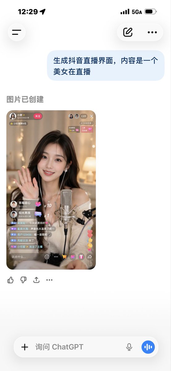 抖音直播间 UI 提示词