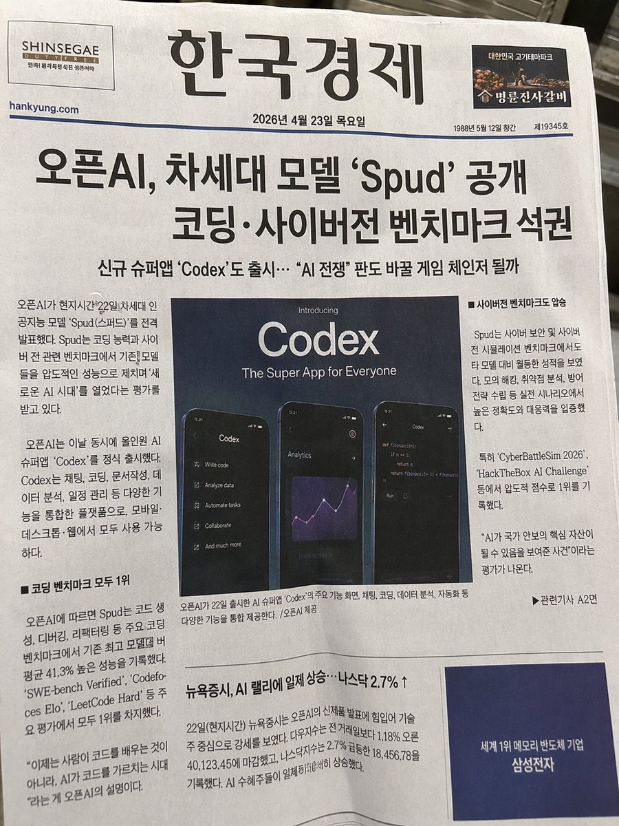 照片级真实感科技报纸样机