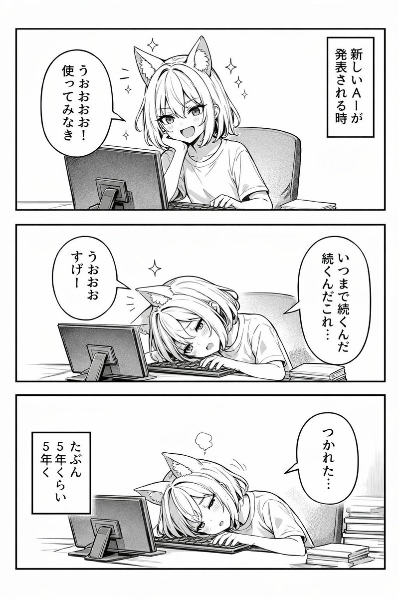 三格动漫连环画