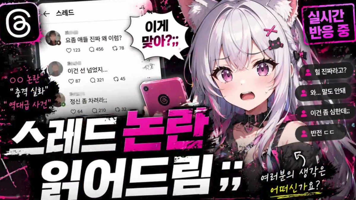 动漫 VTuber 反应视频缩略图