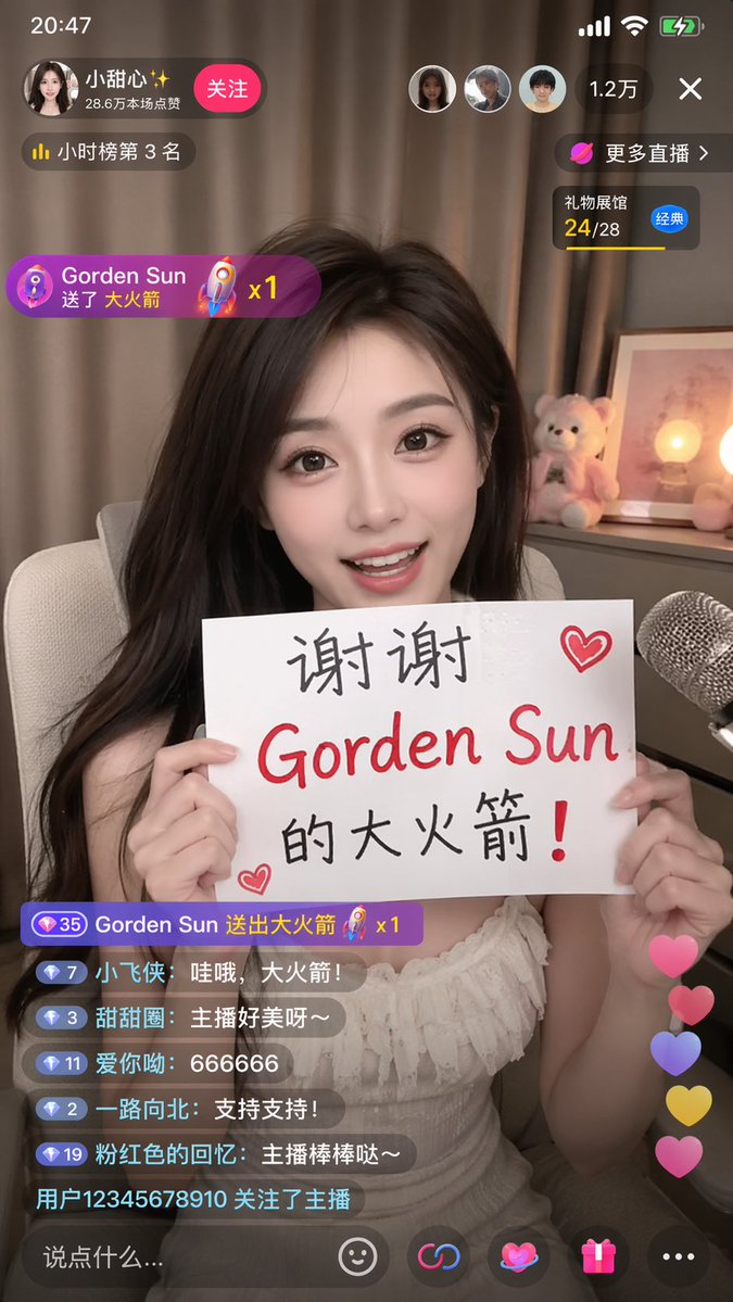 直播 App 界面模型