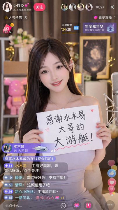 直播截图提示词