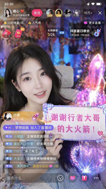 中文直播 App UI 原型设计