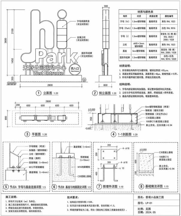 建筑标识施工图