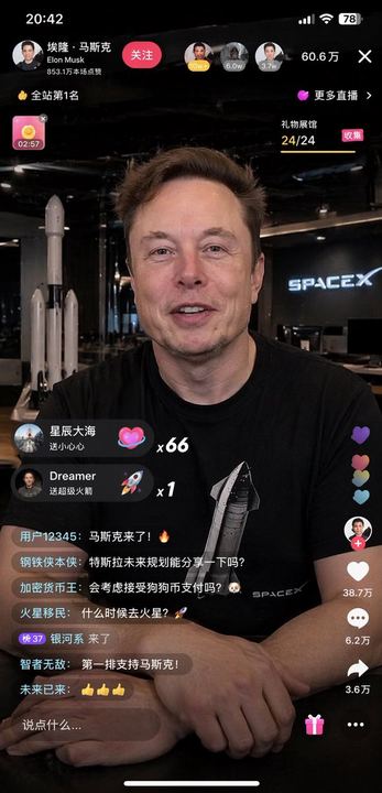 直播 App 界面模型