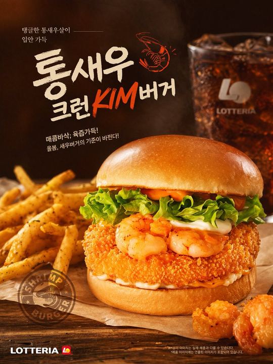 快餐虾堡广告海报