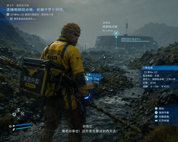 电影级游戏 UI 样机