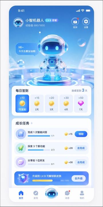 AI 助手 App UI 设计稿