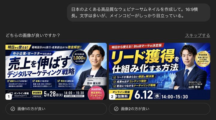 日语网络研讨会缩略图生成器