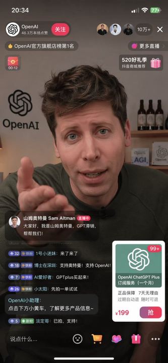 电商直播 UI 样机