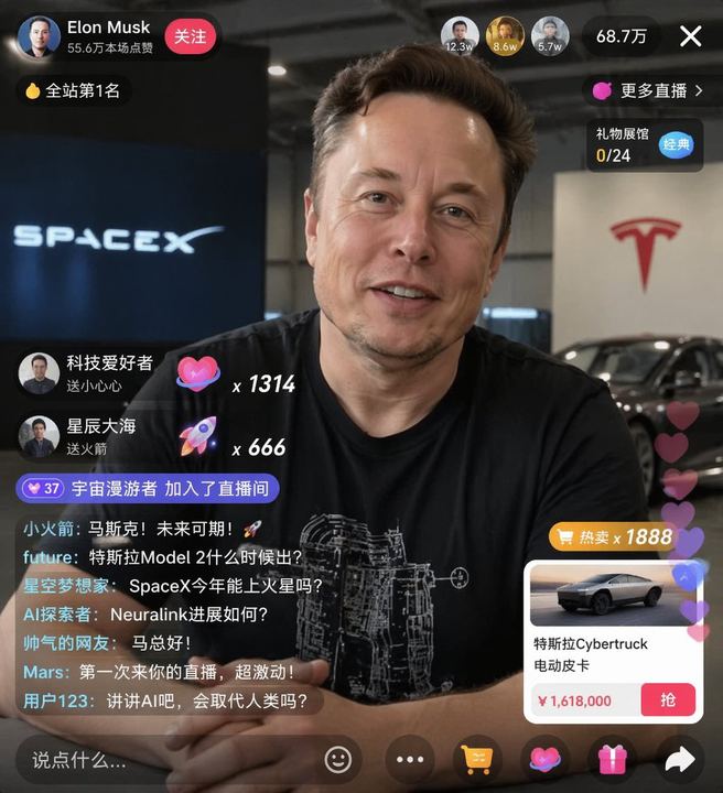 电商直播 UI 样机