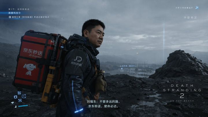 电影级科幻送货游戏截图