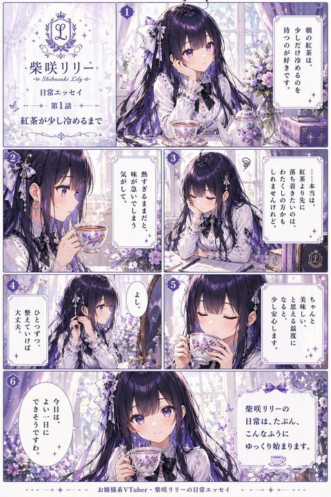 Anime VTuber Daily Essay Comic Page