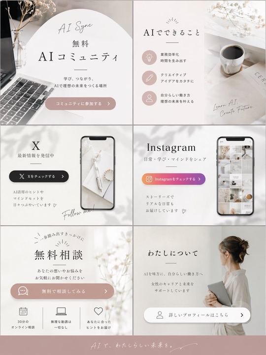 Aesthetic Social Media Link-in-Bio Grid