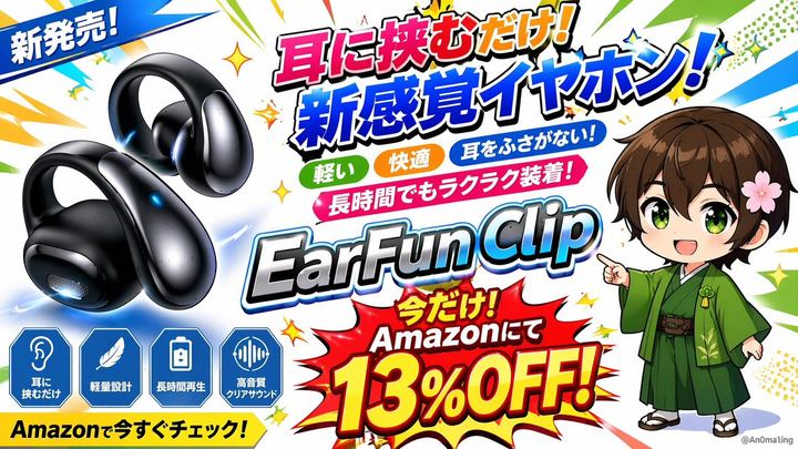 Anime-Style Product Promo Banner